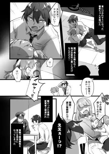 [Pokoten] Ore ga Onna de Anoko ga Shota de Fhentai - Page 5