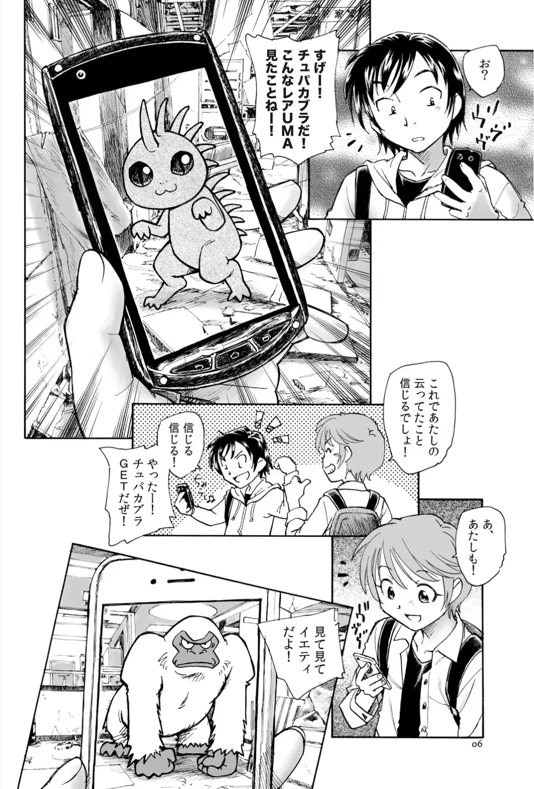 [Unno Hotaru] Mikakunin Shoujo Zenpen Fhentai - Page 6