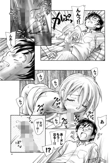 [Unno Hotaru] Mikakunin Shoujo Zenpen Fhentai - Page 21