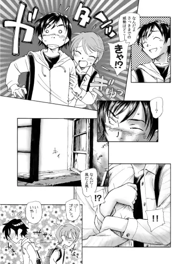 [Unno Hotaru] Mikakunin Shoujo Zenpen Fhentai - Page 5