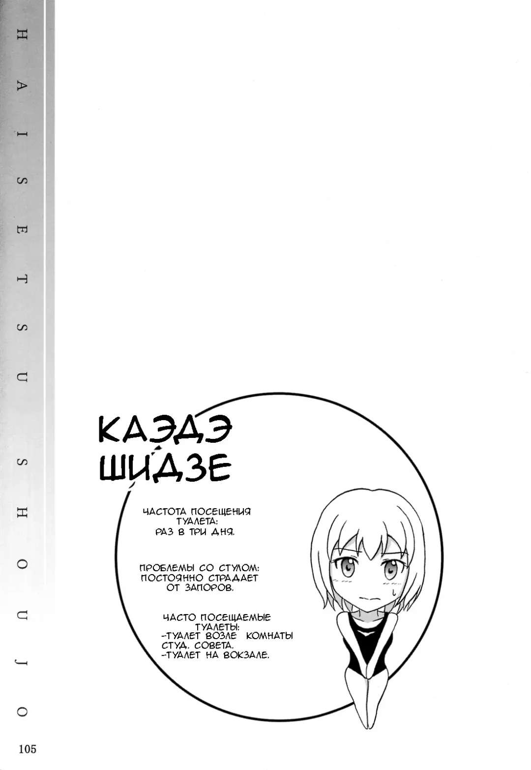 [Shiina Nami] Haisetsu Shoujo Soushuuhen Ch. 5 Fhentai - Page 18