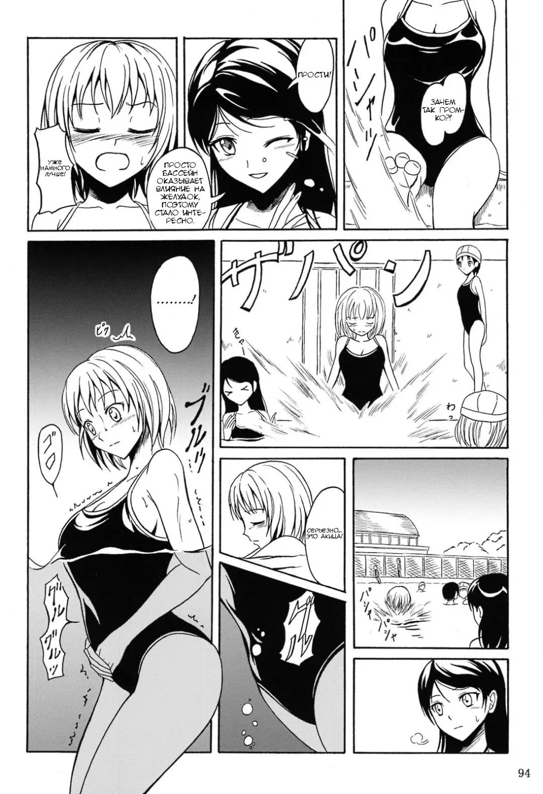 [Shiina Nami] Haisetsu Shoujo Soushuuhen Ch. 5 Fhentai - Page 7