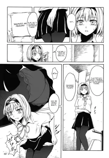[Shiina Nami] Haisetsu Shoujo Soushuuhen Ch. 5 Fhentai - Page 2