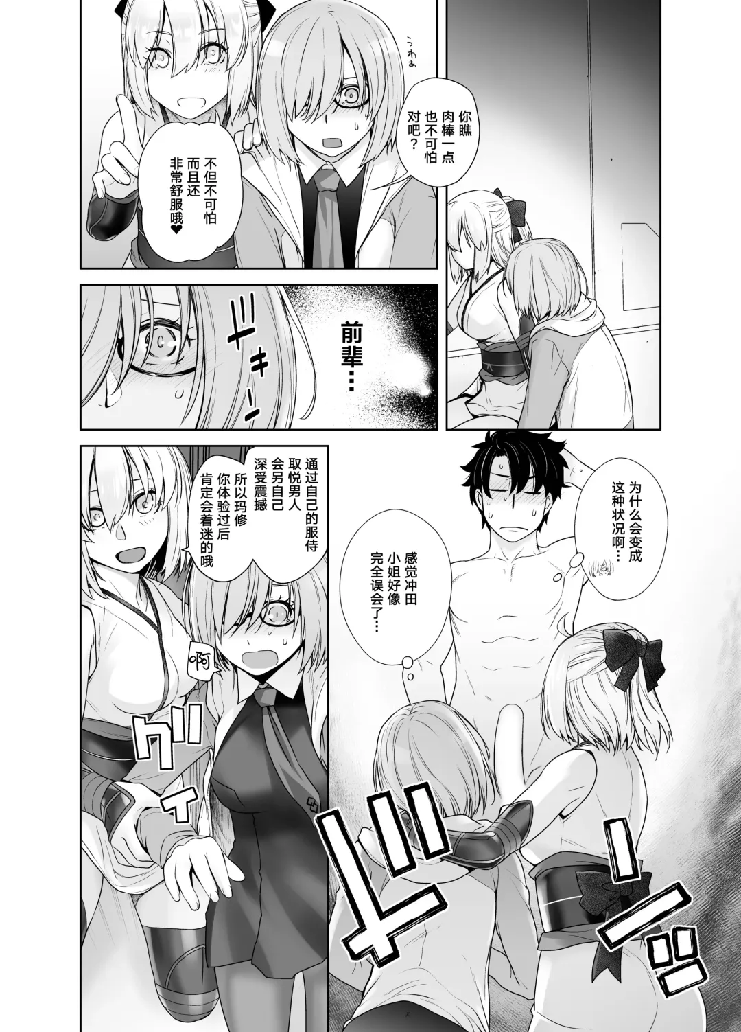 [Ootsuka Kotora] HEAVEN'S DRIVE 2 Fhentai - Page 18