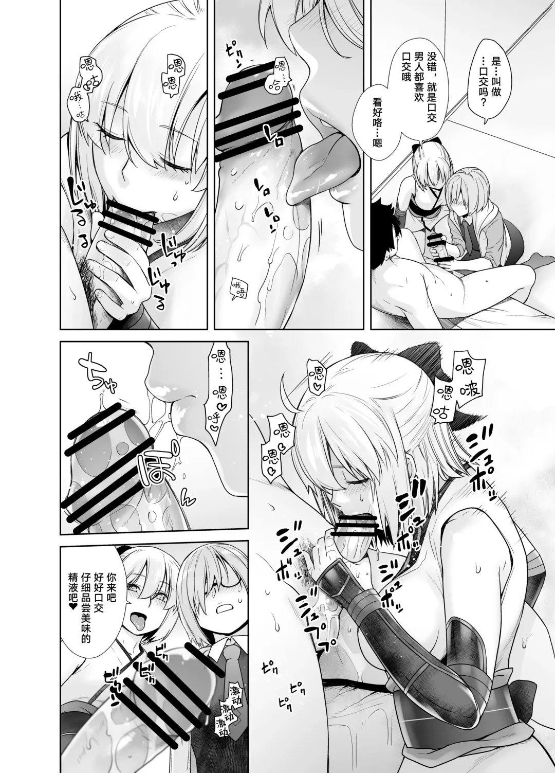[Ootsuka Kotora] HEAVEN'S DRIVE 2 Fhentai - Page 21