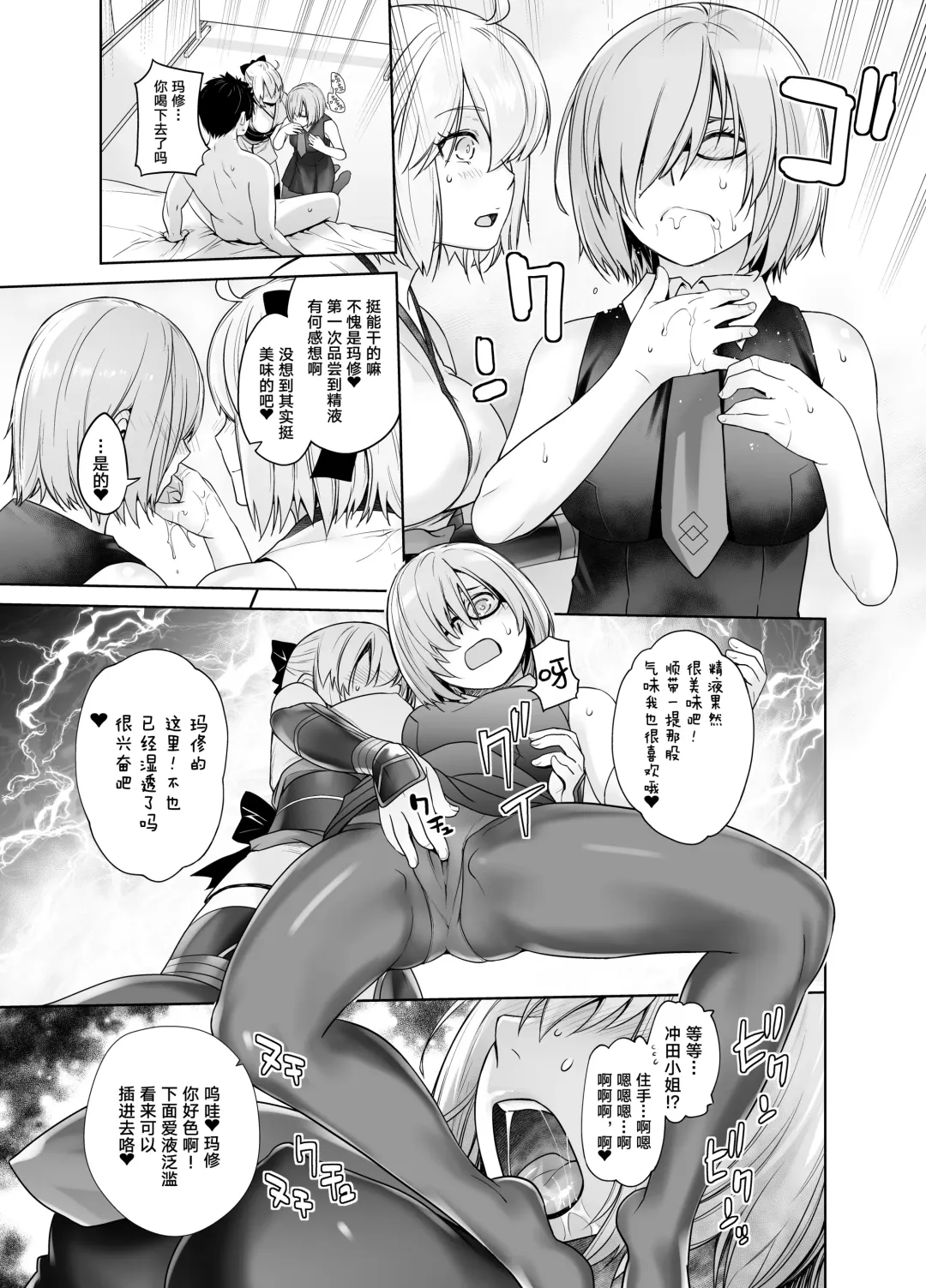 [Ootsuka Kotora] HEAVEN'S DRIVE 2 Fhentai - Page 24