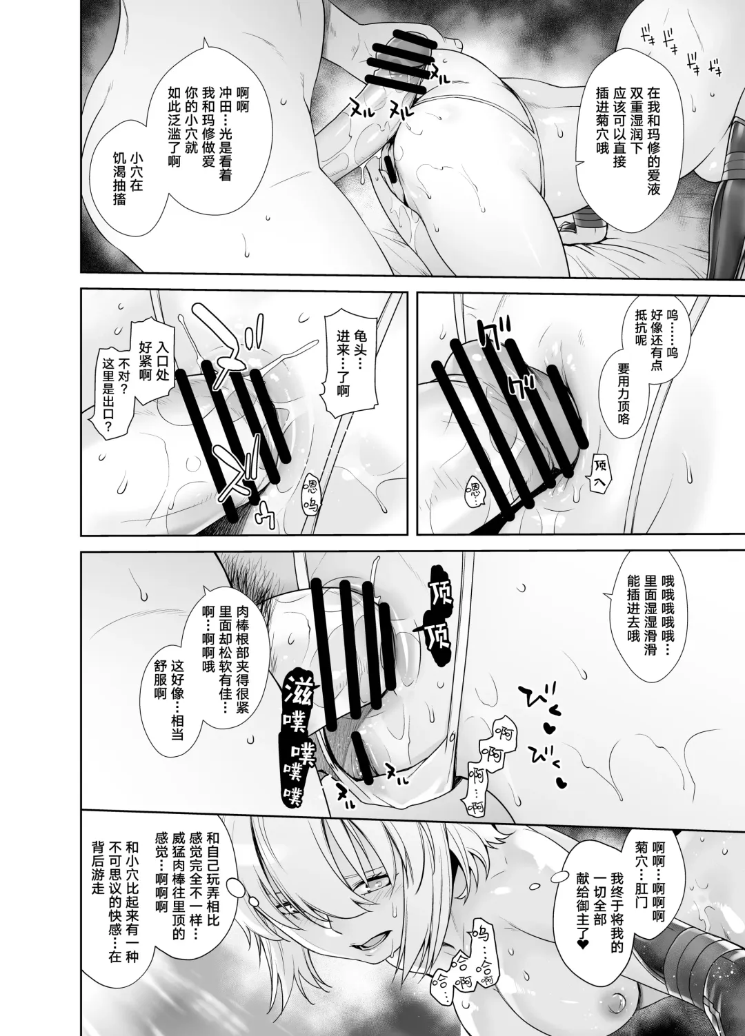 [Ootsuka Kotora] HEAVEN'S DRIVE 2 Fhentai - Page 33