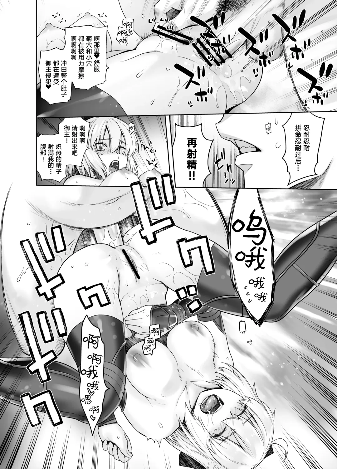 [Ootsuka Kotora] HEAVEN'S DRIVE 2 Fhentai - Page 36