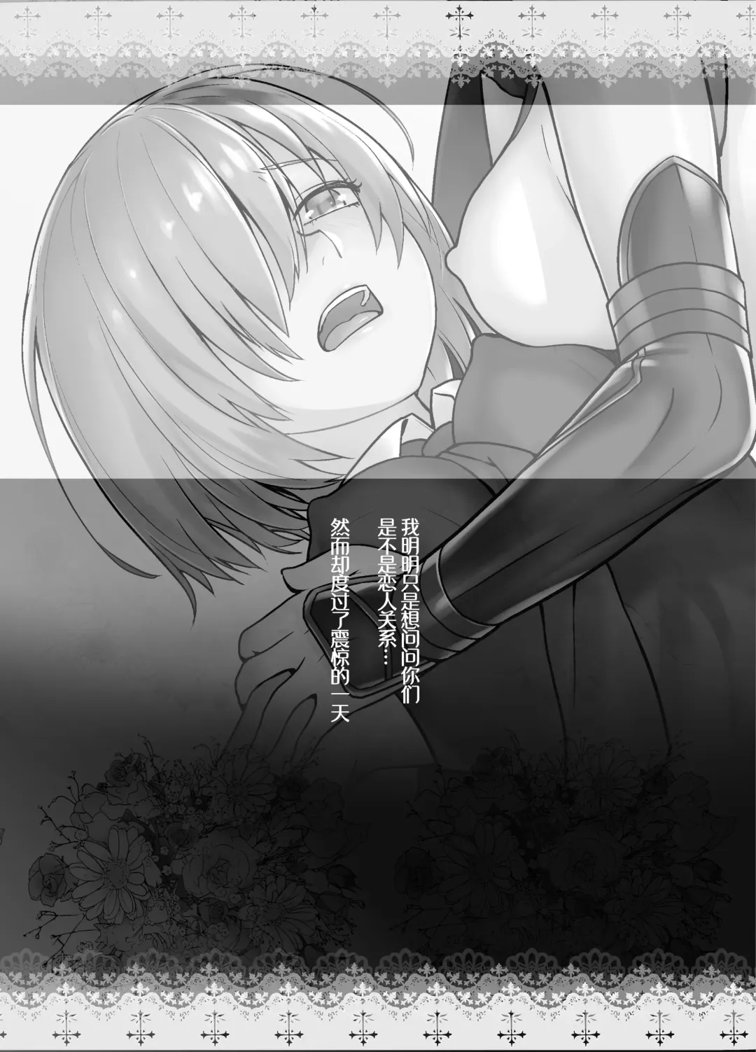 [Ootsuka Kotora] HEAVEN'S DRIVE 2 Fhentai - Page 38