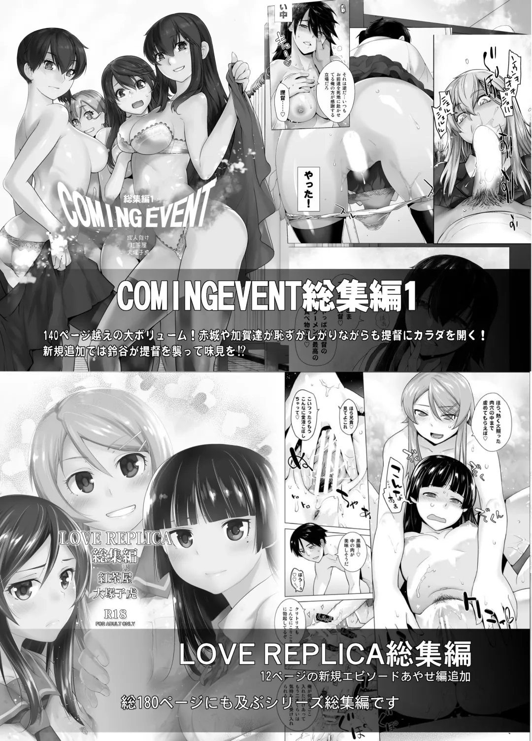 [Ootsuka Kotora] HEAVEN'S DRIVE 2 Fhentai - Page 46