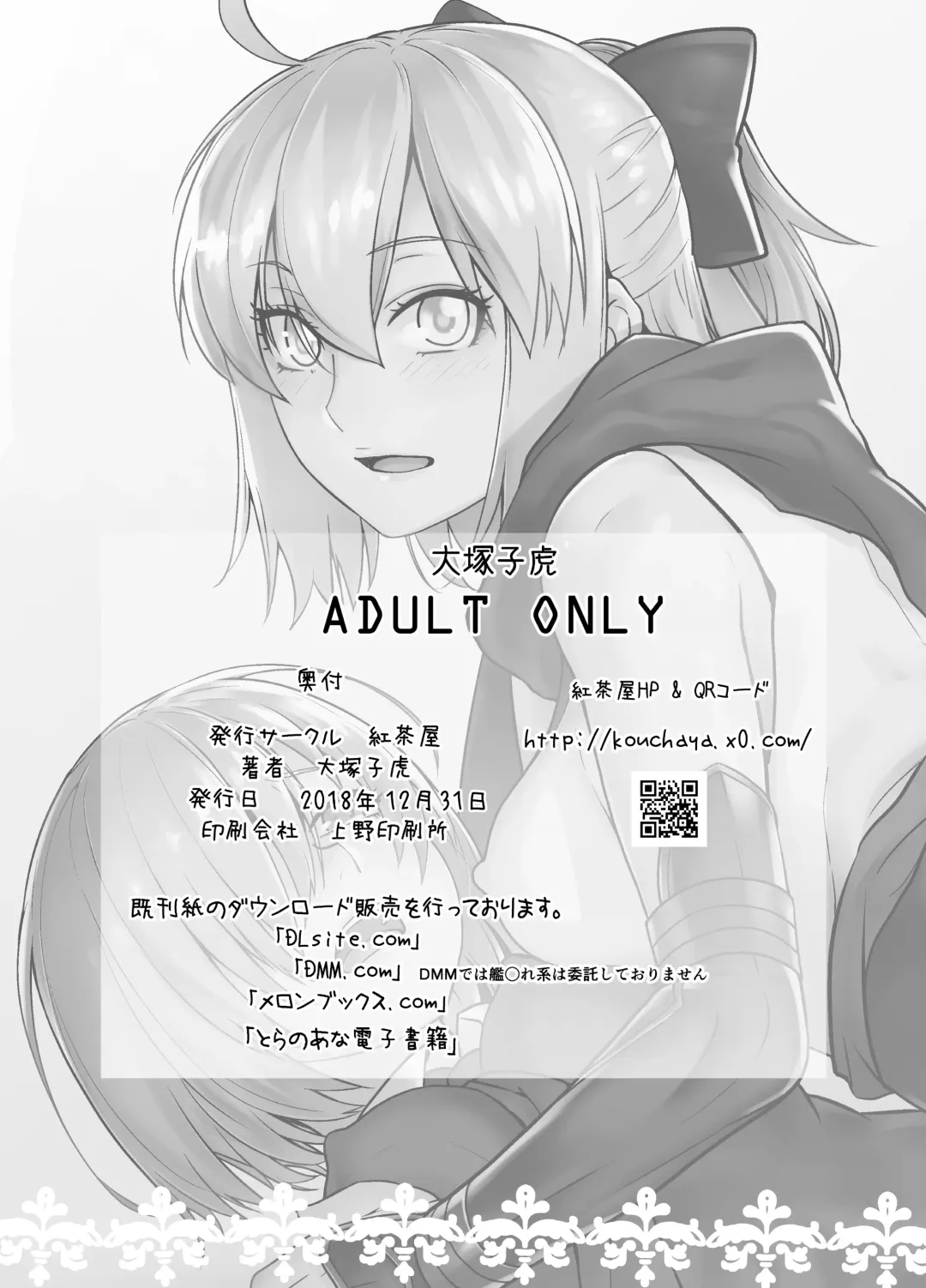 [Ootsuka Kotora] HEAVEN'S DRIVE 2 Fhentai - Page 47