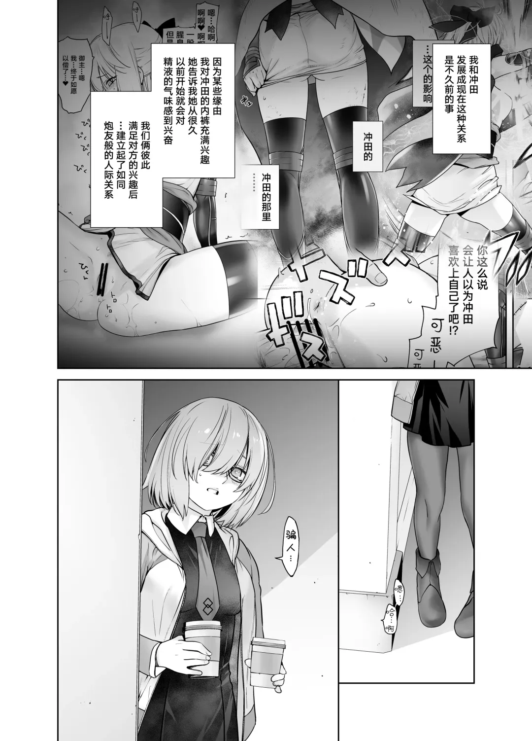 [Ootsuka Kotora] HEAVEN'S DRIVE 2 Fhentai - Page 7