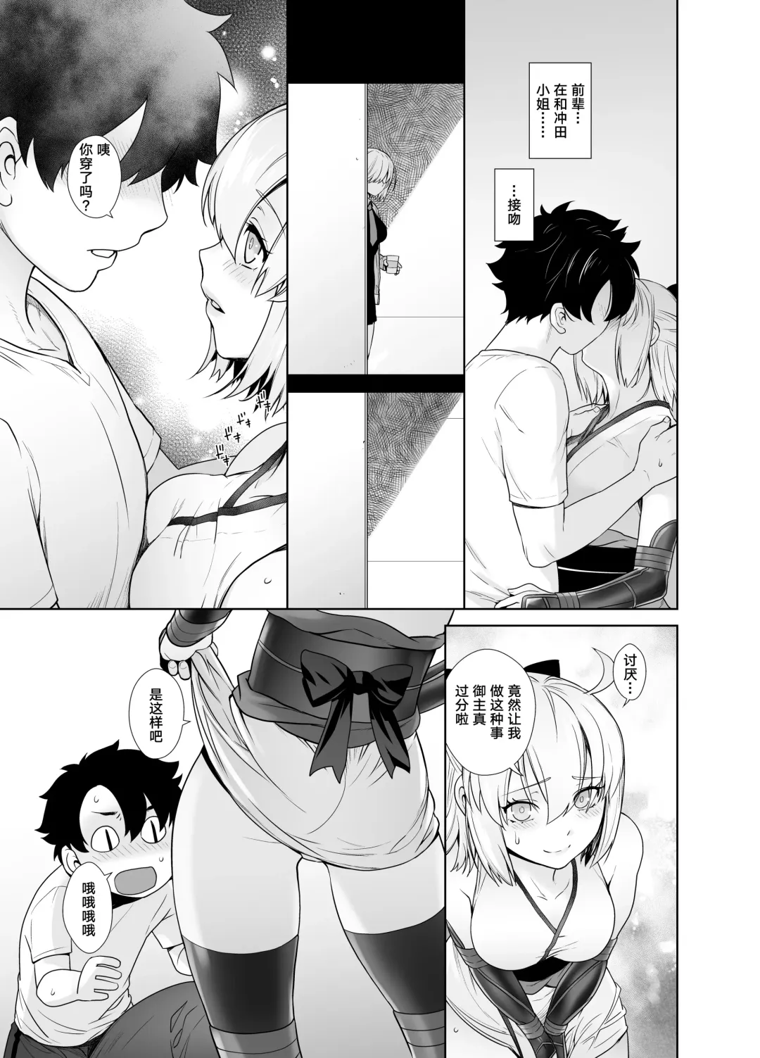 [Ootsuka Kotora] HEAVEN'S DRIVE 2 Fhentai - Page 8