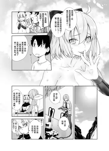 [Ootsuka Kotora] HEAVEN'S DRIVE 2 Fhentai - Page 15