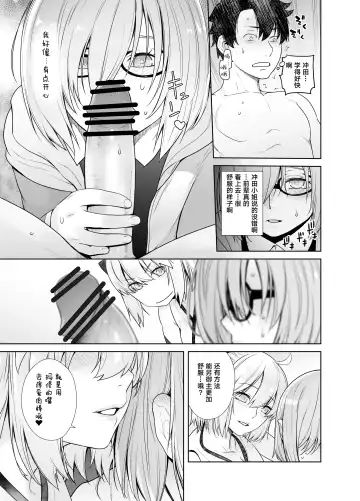 [Ootsuka Kotora] HEAVEN'S DRIVE 2 Fhentai - Page 20