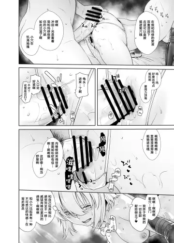 [Ootsuka Kotora] HEAVEN'S DRIVE 2 Fhentai - Page 33