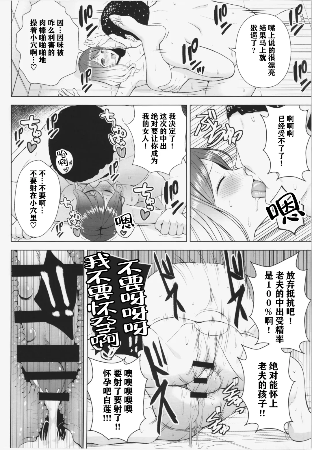 [Diisuke] Hijirin ga Otokoyu de Hidoi Me ni Au Hon Fhentai - Page 22