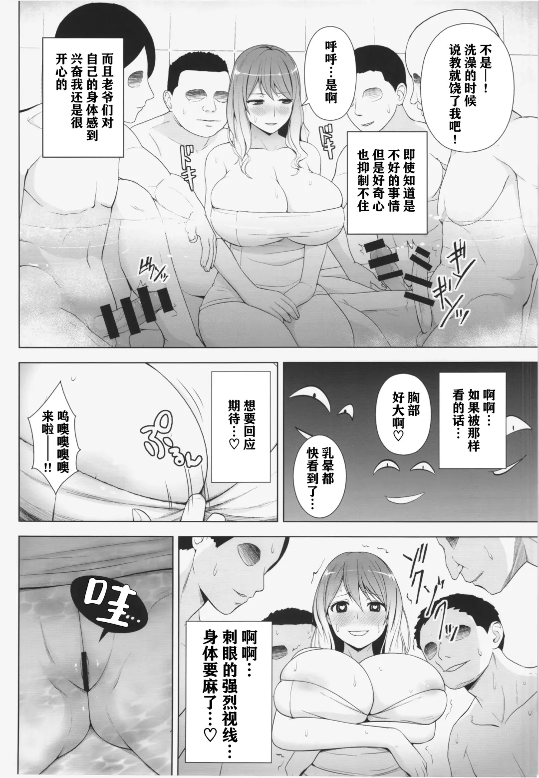 [Diisuke] Hijirin ga Otokoyu de Hidoi Me ni Au Hon Fhentai - Page 8