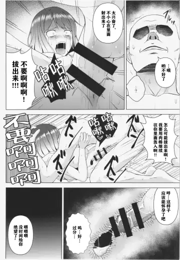 [Diisuke] Hijirin ga Otokoyu de Hidoi Me ni Au Hon Fhentai - Page 14