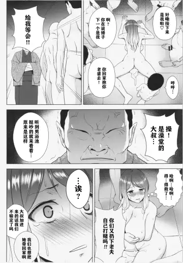 [Diisuke] Hijirin ga Otokoyu de Hidoi Me ni Au Hon Fhentai - Page 18