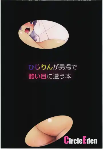 [Diisuke] Hijirin ga Otokoyu de Hidoi Me ni Au Hon Fhentai - Page 27