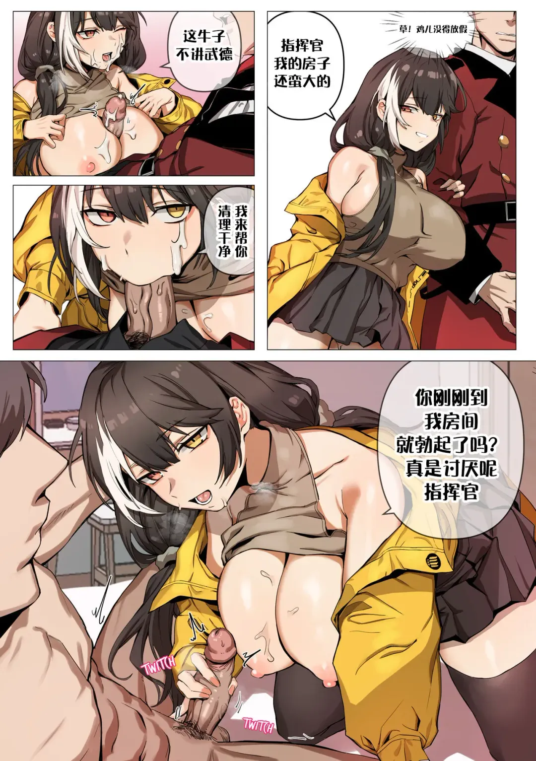 [Banssee] RO635 (decensored) Fhentai - Page 6