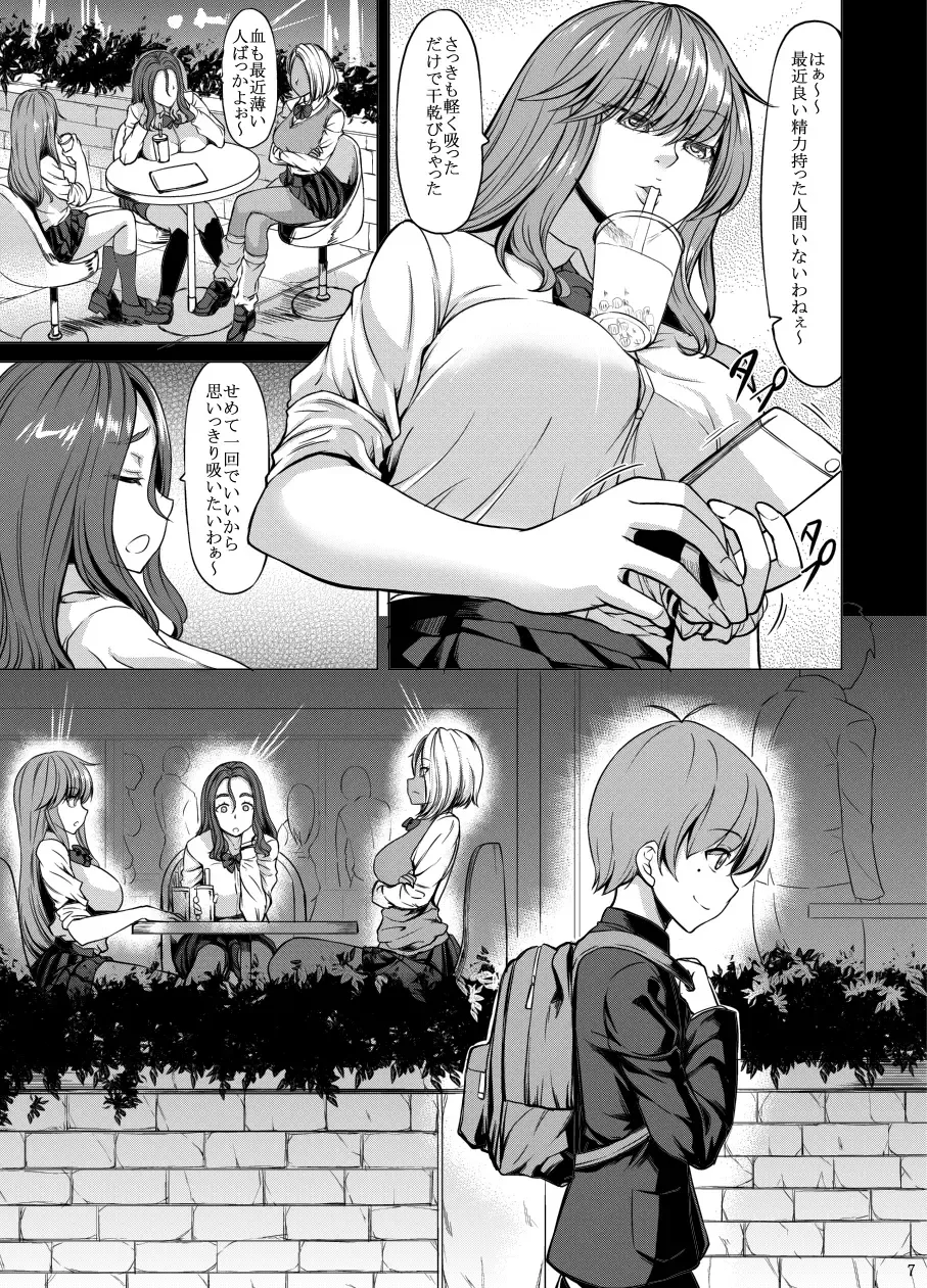 [Kinntarou] Onee-san Yuui wa Suki desu ka? Fhentai - Page 101