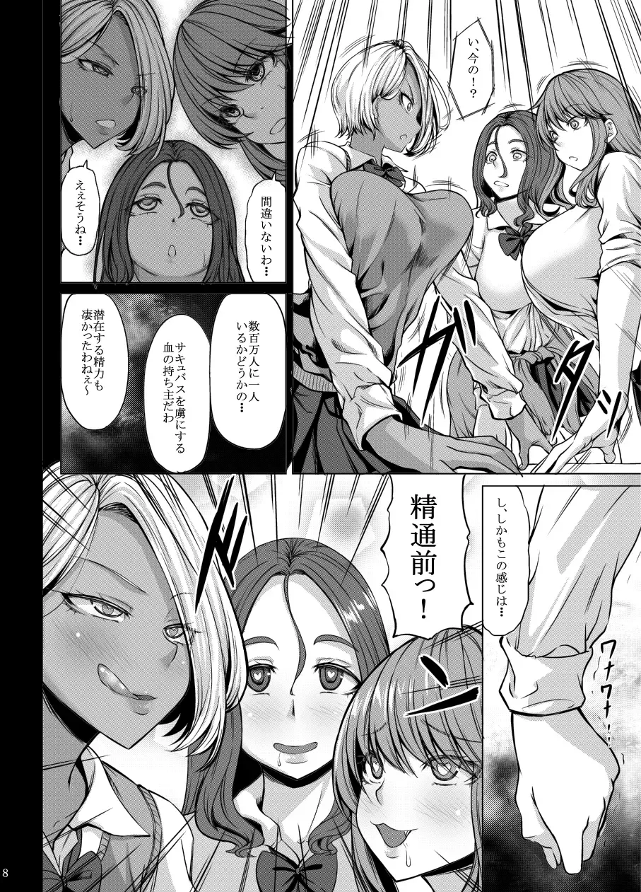 [Kinntarou] Onee-san Yuui wa Suki desu ka? Fhentai - Page 102