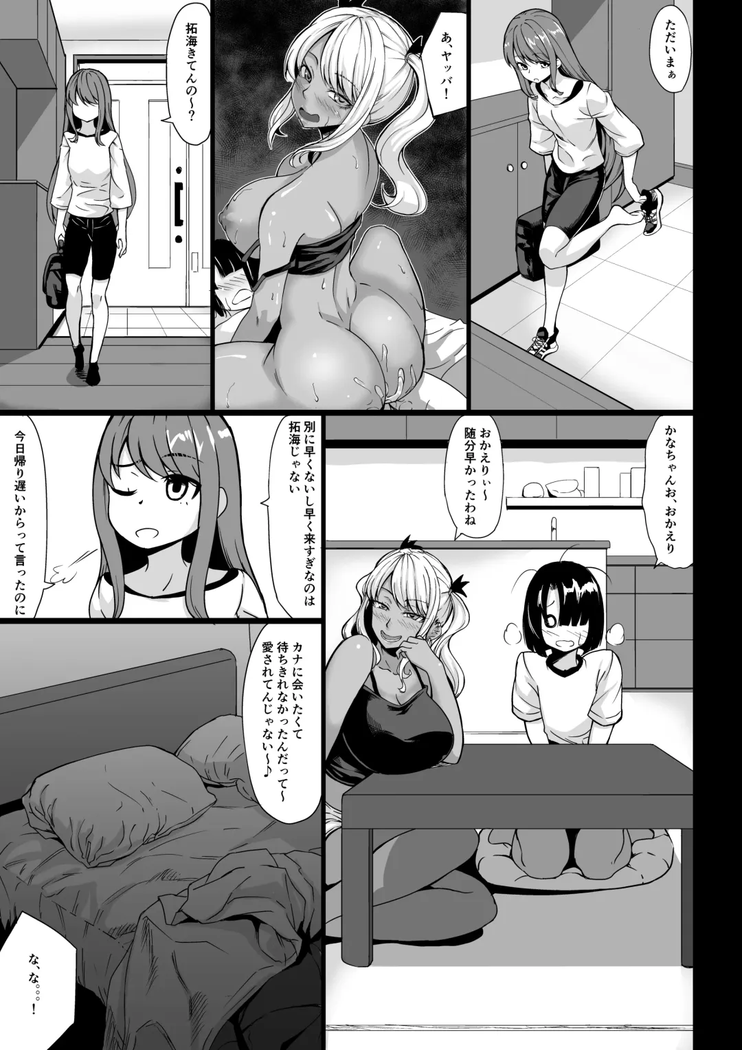 [Kinntarou] Onee-san Yuui wa Suki desu ka? Fhentai - Page 27
