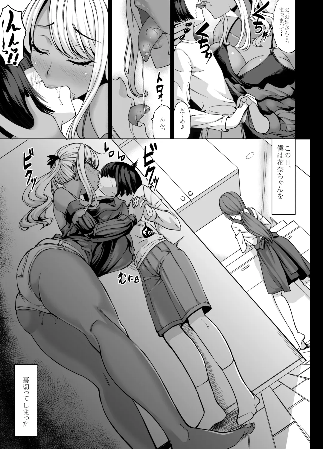 [Kinntarou] Onee-san Yuui wa Suki desu ka? Fhentai - Page 3