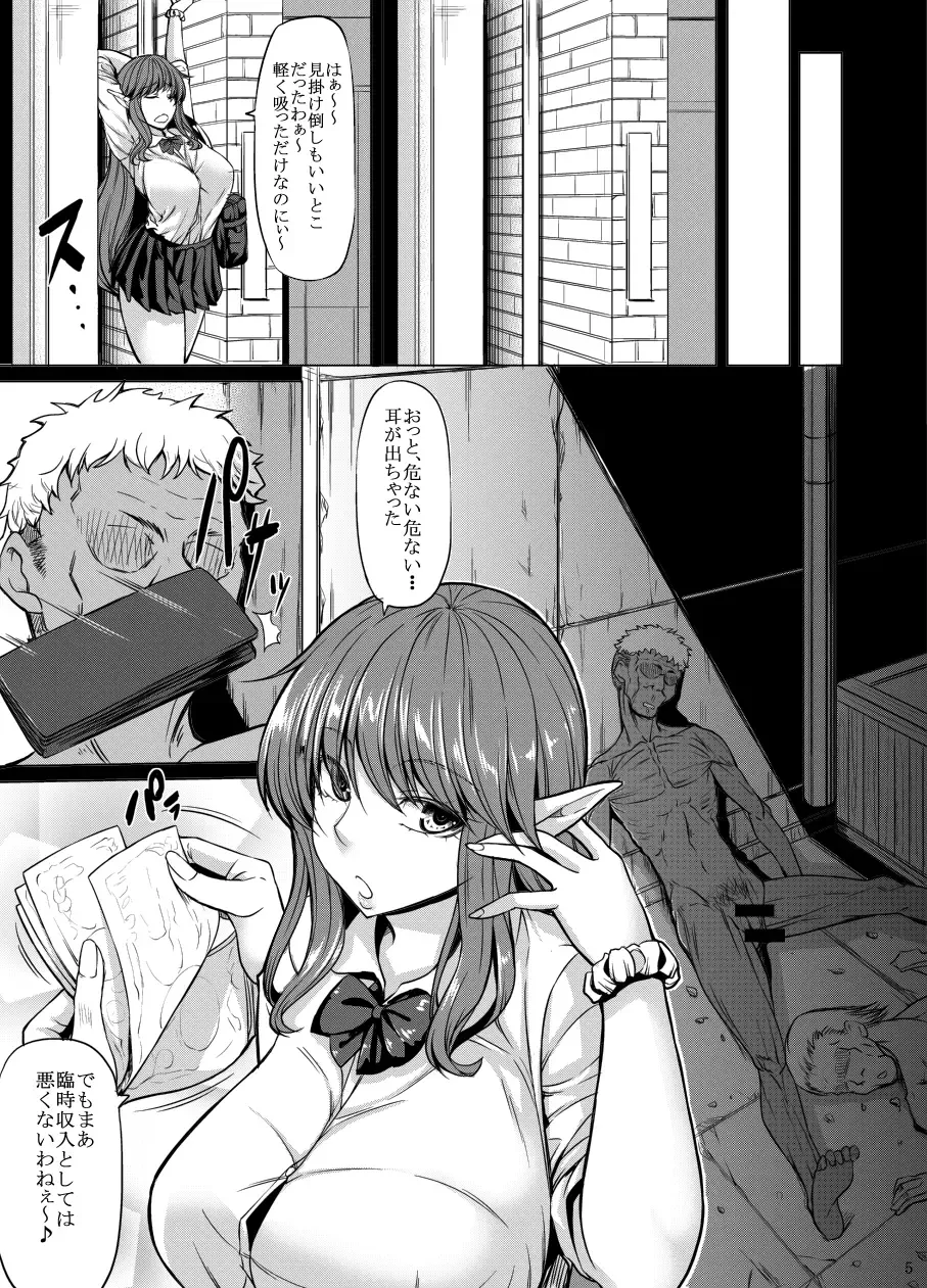 [Kinntarou] Onee-san Yuui wa Suki desu ka? Fhentai - Page 99