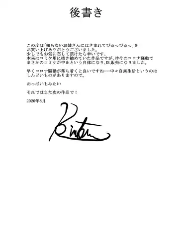 [Kinntarou] Onee-san Yuui wa Suki desu ka? Fhentai - Page 95