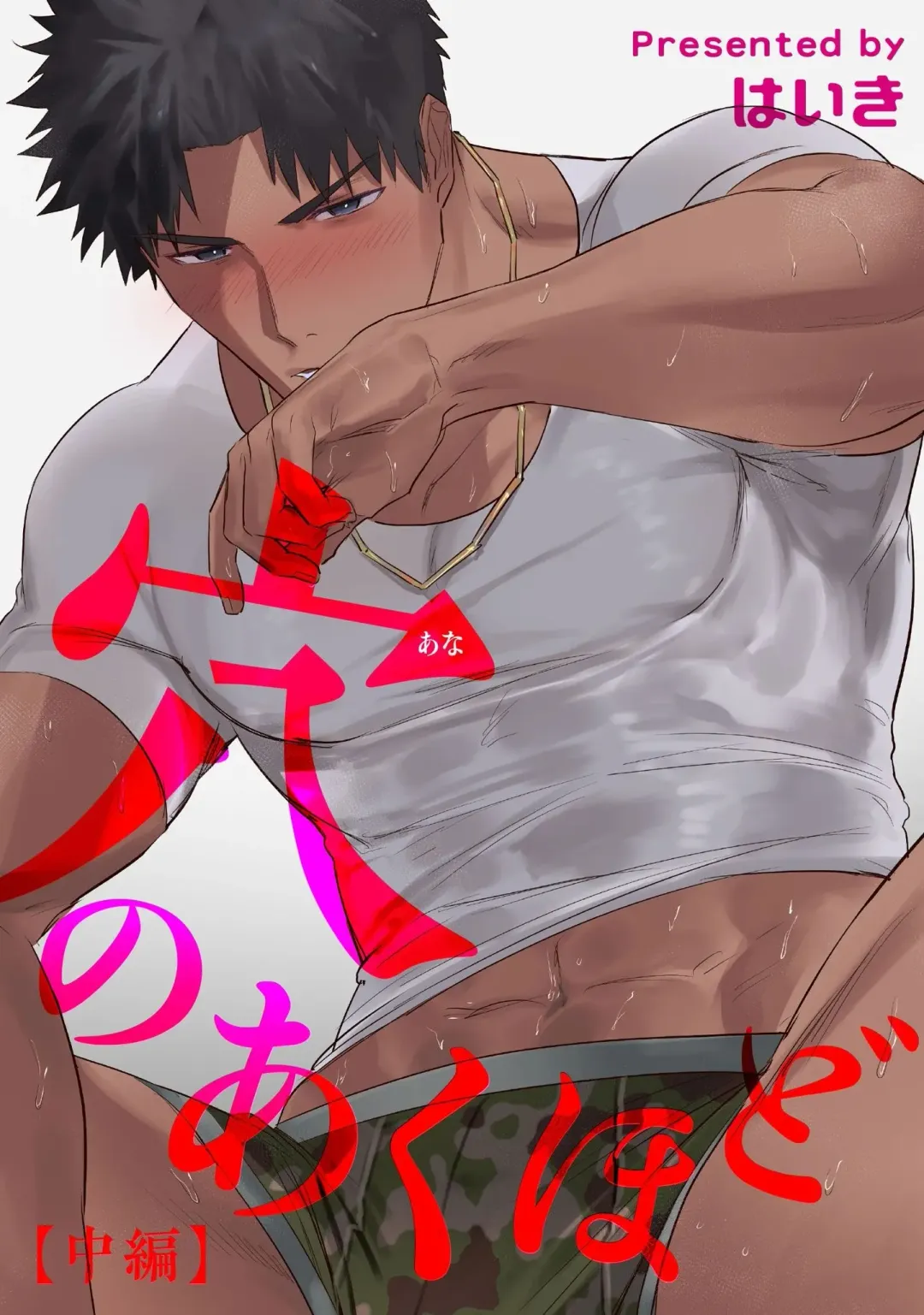 [Haiki] Ana no Aku hodo Chuuhen Fhentai - Page 1