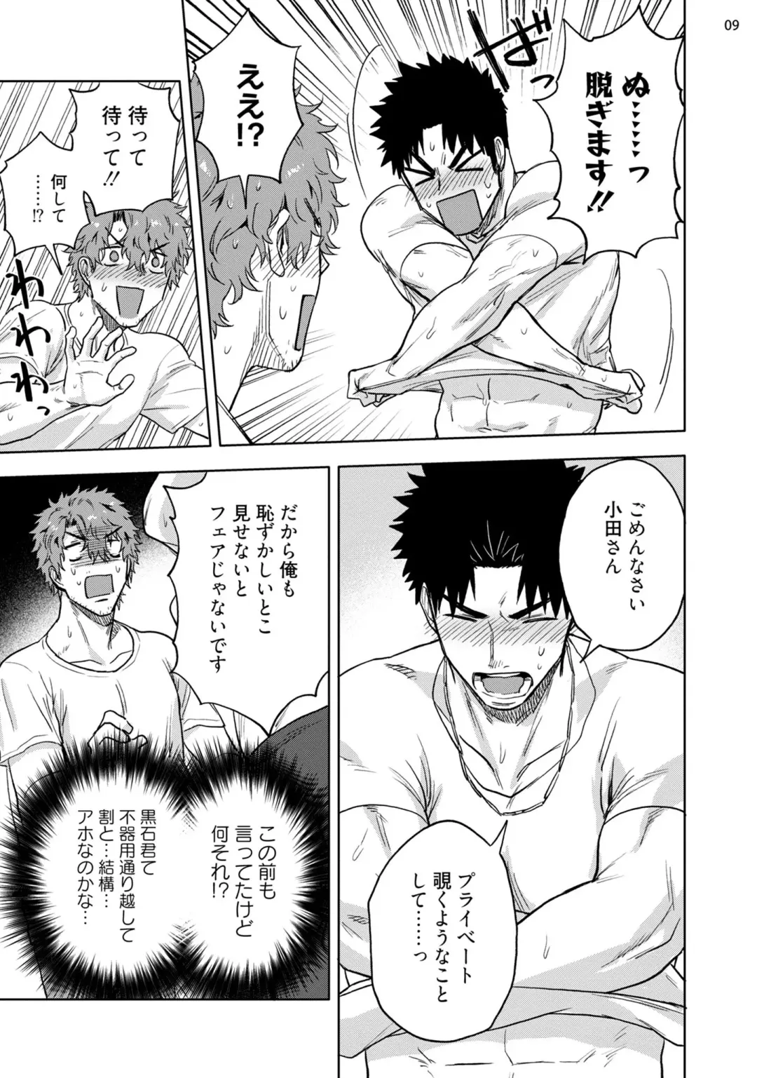 [Haiki] Ana no Aku hodo Chuuhen Fhentai - Page 11