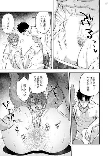 [Haiki] Ana no Aku hodo Chuuhen Fhentai - Page 25