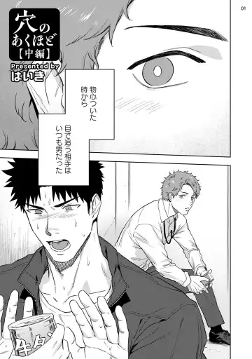 [Haiki] Ana no Aku hodo Chuuhen Fhentai - Page 3