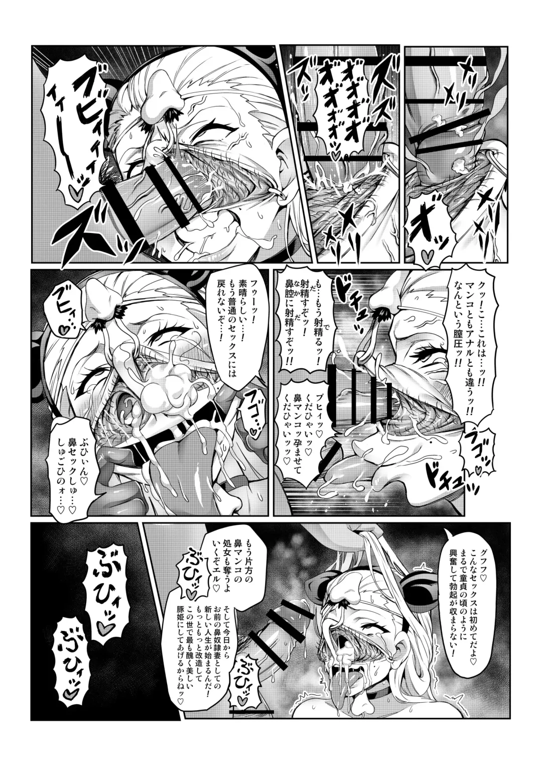 [Hatoba Akane] Birou Kishi Elnose ~Touma Senki Cecilia Gaiden~ Fhentai - Page 12