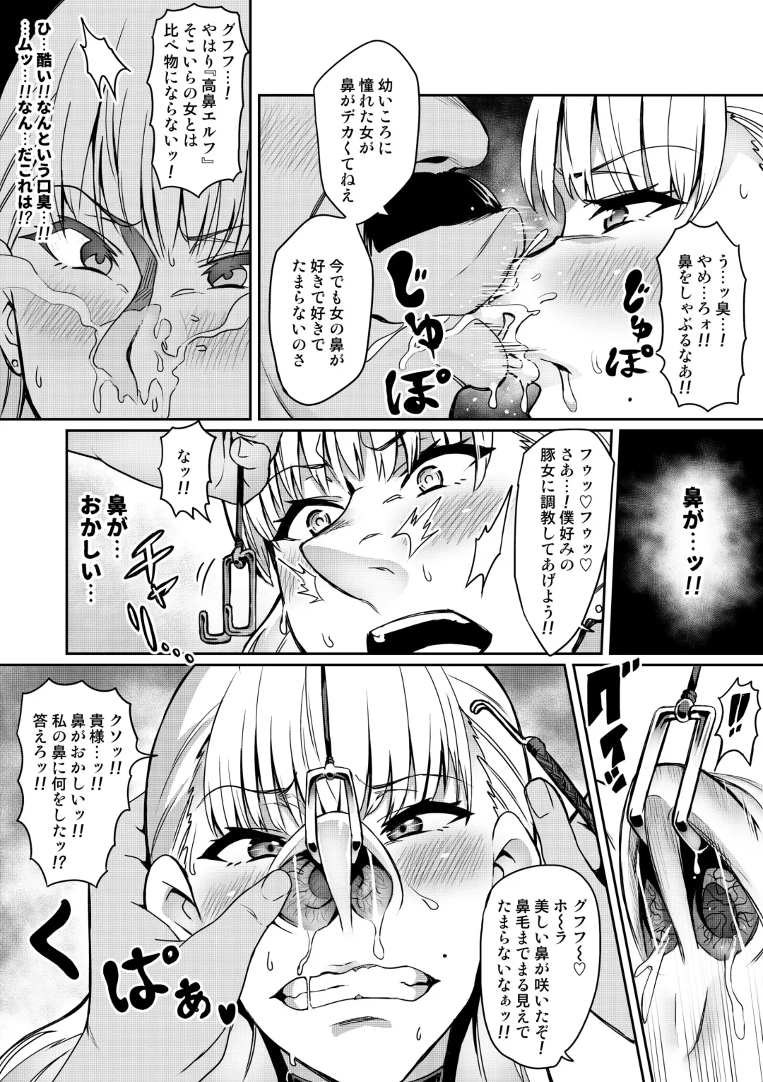 [Hatoba Akane] Birou Kishi Elnose ~Touma Senki Cecilia Gaiden~ Fhentai - Page 5