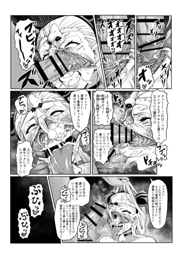 [Hatoba Akane] Birou Kishi Elnose ~Touma Senki Cecilia Gaiden~ Fhentai - Page 12