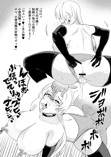 [Hatoba Akane] Touma Senki Fhentai - Page 80