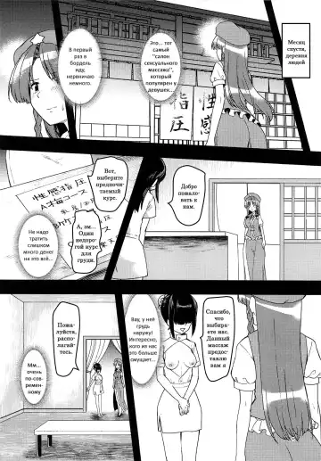 [Urin] Ecchi na Esthe de Torofuwa Meiling | Meiling at a Wet and Fluffy Beauty Salon Fhentai - Page 3