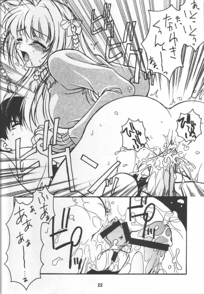 [Kurenai Yuuki] Ame Nochi Hare - After a storm comes a calm Fhentai - Page 21