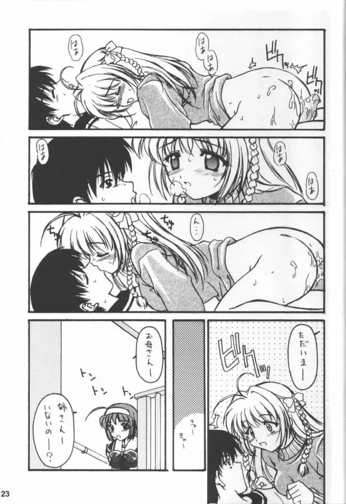 [Kurenai Yuuki] Ame Nochi Hare - After a storm comes a calm Fhentai - Page 22