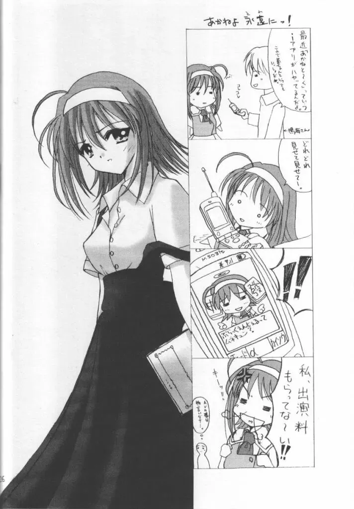 [Kurenai Yuuki] Ame Nochi Hare - After a storm comes a calm Fhentai - Page 25