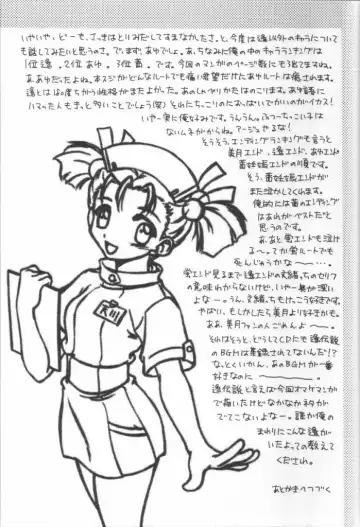 [Kurenai Yuuki] Ame Nochi Hare - After a storm comes a calm Fhentai - Page 10