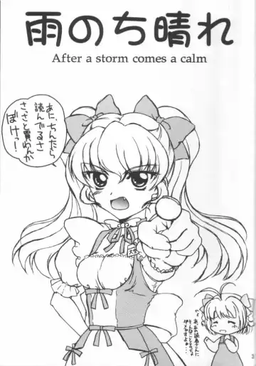[Kurenai Yuuki] Ame Nochi Hare - After a storm comes a calm Fhentai - Page 2