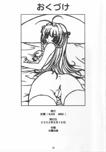 [Kurenai Yuuki] Ame Nochi Hare - After a storm comes a calm Fhentai - Page 32