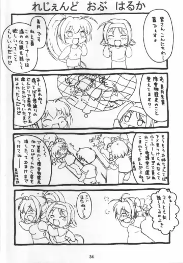 [Kurenai Yuuki] Ame Nochi Hare - After a storm comes a calm Fhentai - Page 33