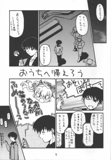 [Kurenai Yuuki] Ame Nochi Hare - After a storm comes a calm Fhentai - Page 4