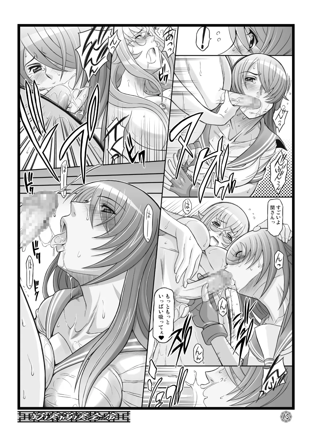 [Haikawa Hemlen] Shokukan Mankan Zenseki Fhentai - Page 12